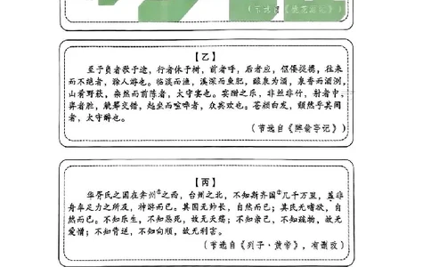 2026《万唯中考&bull;山西黑白卷》语文白卷_中考押题2026《中考押题》系列（9科全套实时更新中）_万唯2026版初中《万唯黑白卷》7科全套（山西）_2026《万唯中考&bull;山西黑白卷》语文