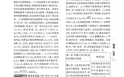 2026《万唯中考&bull;广州黑白卷》化学黑卷答案_中考押题2026《中考押题》系列（9科全套实时更新中）_万唯2026版初中《万唯黑白卷》7科全套（广州）