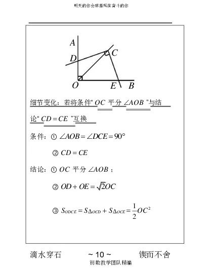 几何手册精编_高中三年全科资料_高中_2高中9科分类资料包_2高中数学
