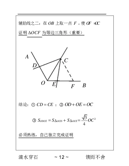 几何手册精编_高中三年全科资料_高中_2高中9科分类资料包_2高中数学