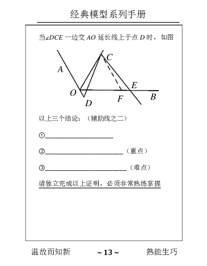几何手册精编_高中三年全科资料_高中_2高中9科分类资料包_2高中数学