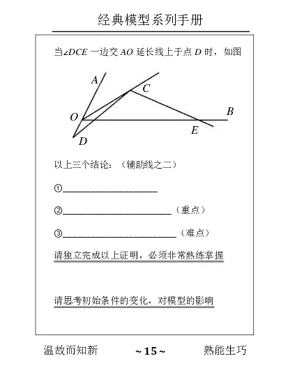 几何手册精编_高中三年全科资料_高中_2高中9科分类资料包_2高中数学