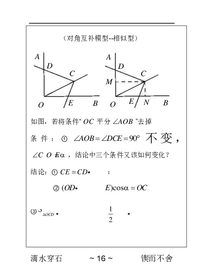 几何手册精编_高中三年全科资料_高中_2高中9科分类资料包_2高中数学