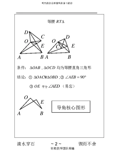 几何手册精编_高中三年全科资料_高中_2高中9科分类资料包_2高中数学