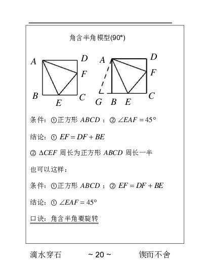 几何手册精编_高中三年全科资料_高中_2高中9科分类资料包_2高中数学