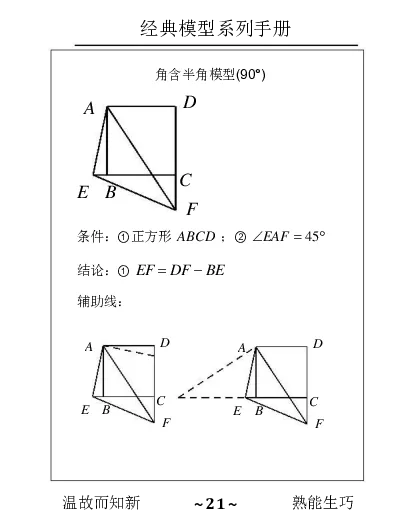 几何手册精编_高中三年全科资料_高中_2高中9科分类资料包_2高中数学
