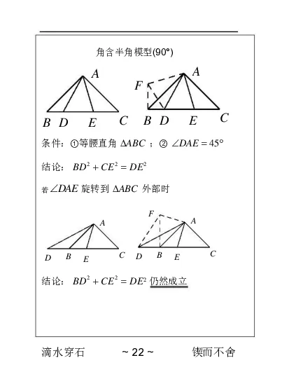 几何手册精编_高中三年全科资料_高中_2高中9科分类资料包_2高中数学