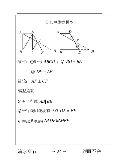 几何手册精编_高中三年全科资料_高中_2高中9科分类资料包_2高中数学