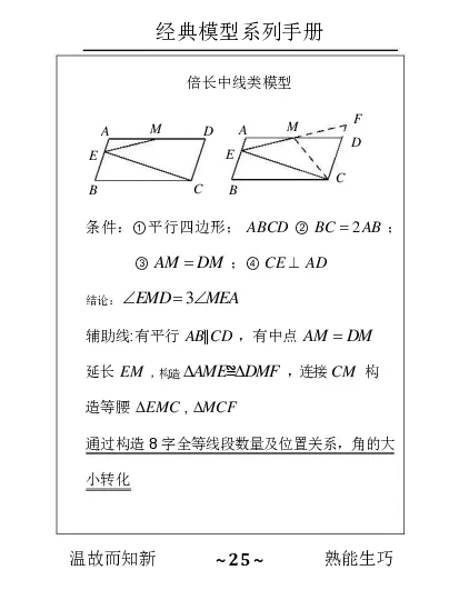 几何手册精编_高中三年全科资料_高中_2高中9科分类资料包_2高中数学