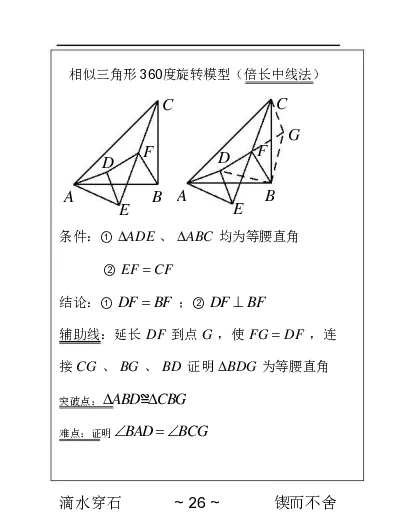 几何手册精编_高中三年全科资料_高中_2高中9科分类资料包_2高中数学