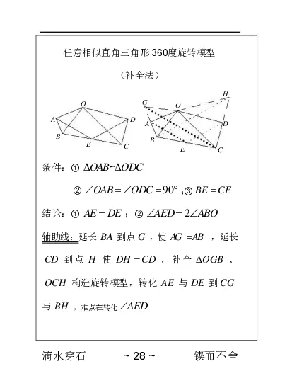 几何手册精编_高中三年全科资料_高中_2高中9科分类资料包_2高中数学