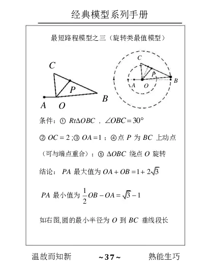 几何手册精编_高中三年全科资料_高中_2高中9科分类资料包_2高中数学