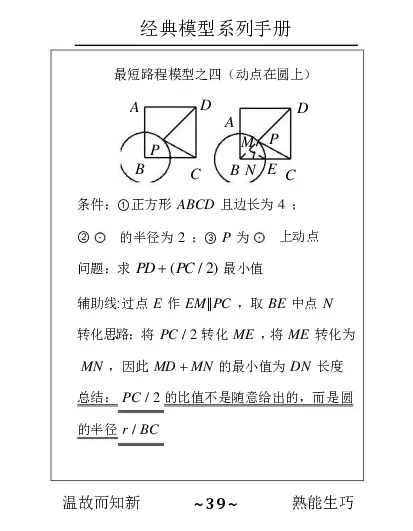 几何手册精编_高中三年全科资料_高中_2高中9科分类资料包_2高中数学