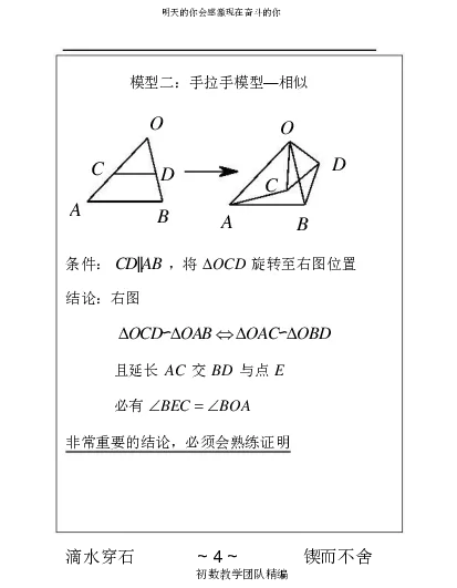 几何手册精编_高中三年全科资料_高中_2高中9科分类资料包_2高中数学