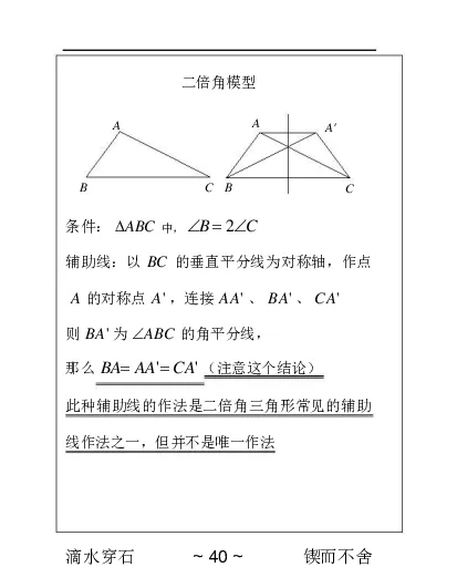 几何手册精编_高中三年全科资料_高中_2高中9科分类资料包_2高中数学