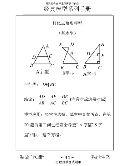 几何手册精编_高中三年全科资料_高中_2高中9科分类资料包_2高中数学