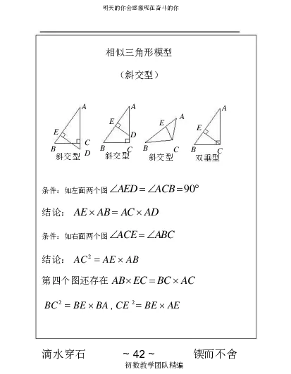 几何手册精编_高中三年全科资料_高中_2高中9科分类资料包_2高中数学