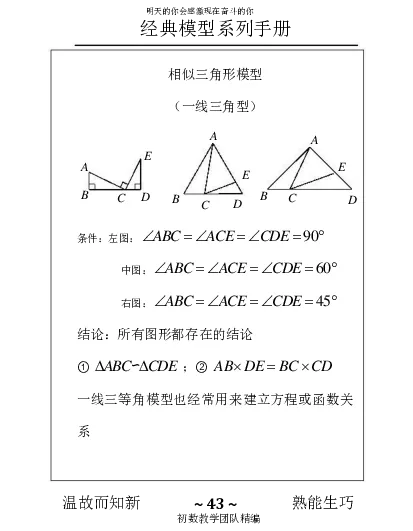 几何手册精编_高中三年全科资料_高中_2高中9科分类资料包_2高中数学