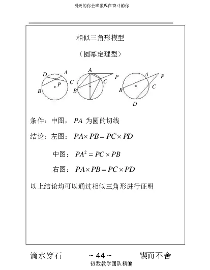 几何手册精编_高中三年全科资料_高中_2高中9科分类资料包_2高中数学