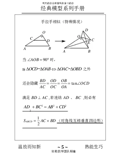 几何手册精编_高中三年全科资料_高中_2高中9科分类资料包_2高中数学