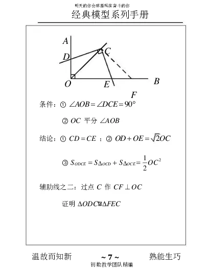 几何手册精编_高中三年全科资料_高中_2高中9科分类资料包_2高中数学