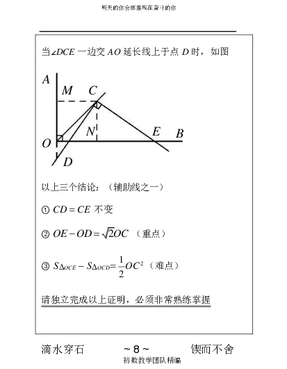 几何手册精编_高中三年全科资料_高中_2高中9科分类资料包_2高中数学