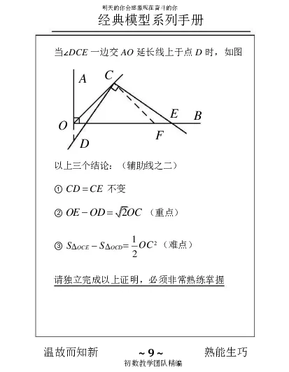 几何手册精编_高中三年全科资料_高中_2高中9科分类资料包_2高中数学