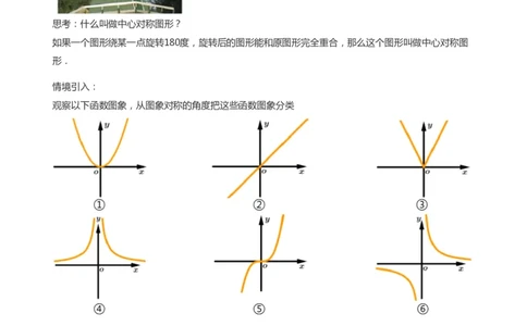 函数的奇偶性(教师版)_高中三年全科资料_高中_学而思高中数学（暑假衔接）面授升高..高二.高三_学而思面授班升高一暑期讲义+题集