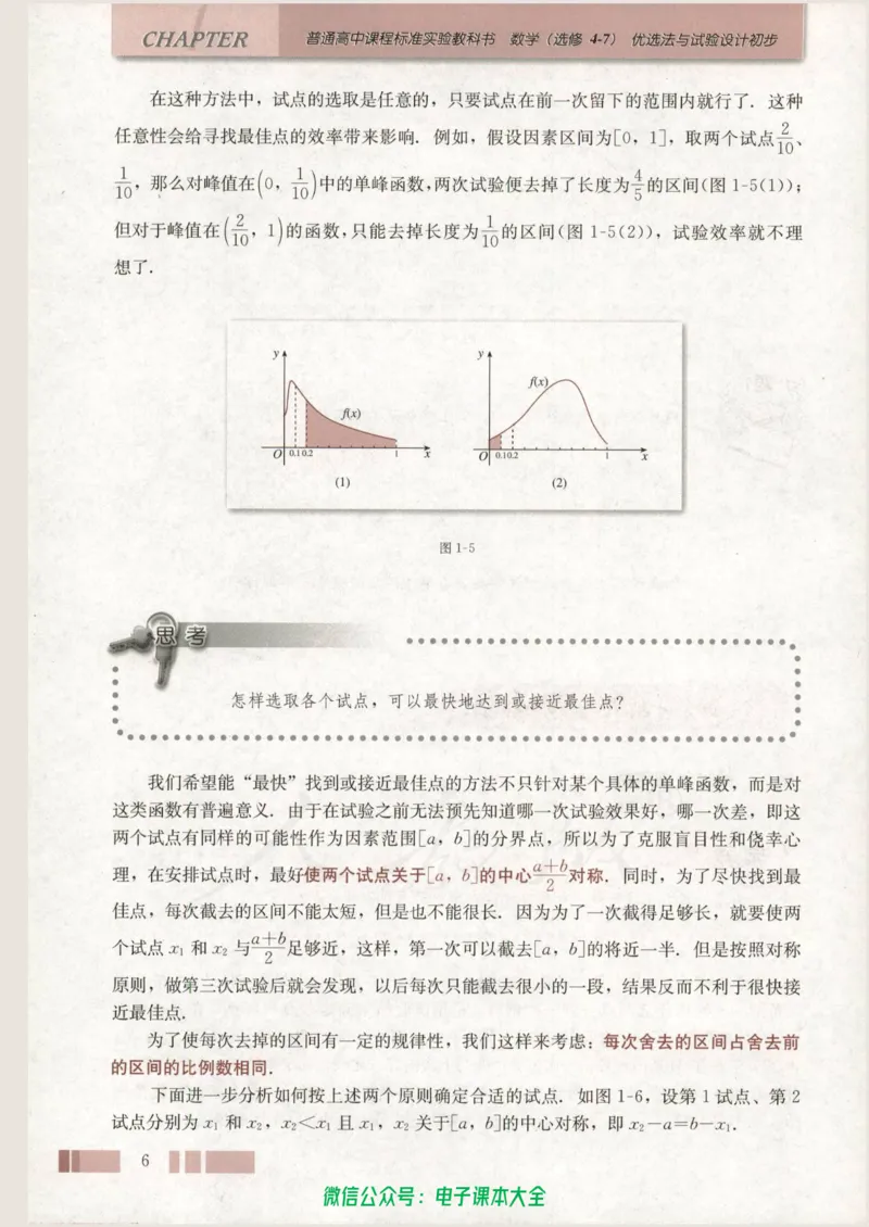 人教版高中数学选修4-7_高中三年全科资料_高中_高中电子教材_旧教材_高中数学（人教旧版）_高中数学人教A版选修（15本）