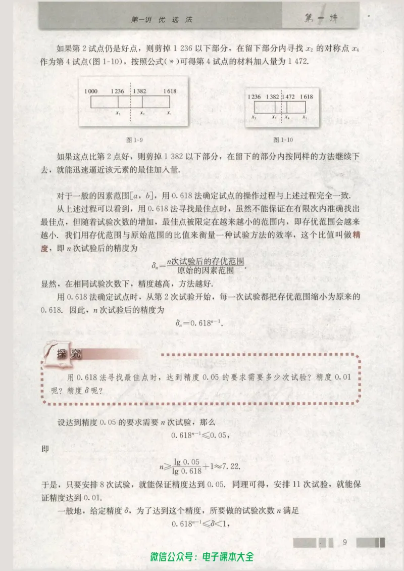 人教版高中数学选修4-7_高中三年全科资料_高中_高中电子教材_旧教材_高中数学（人教旧版）_高中数学人教A版选修（15本）