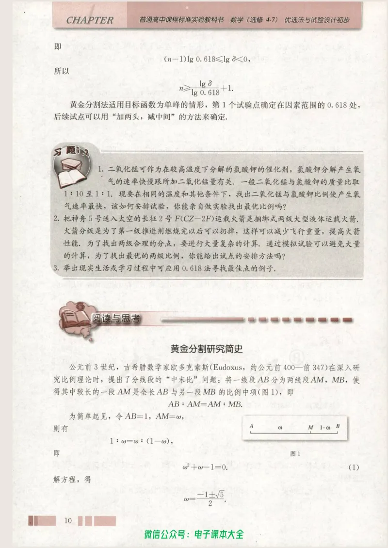 人教版高中数学选修4-7_高中三年全科资料_高中_高中电子教材_旧教材_高中数学（人教旧版）_高中数学人教A版选修（15本）