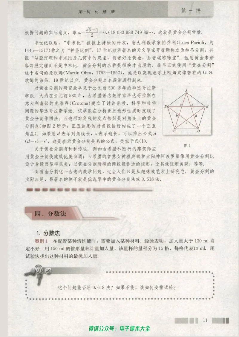 人教版高中数学选修4-7_高中三年全科资料_高中_高中电子教材_旧教材_高中数学（人教旧版）_高中数学人教A版选修（15本）