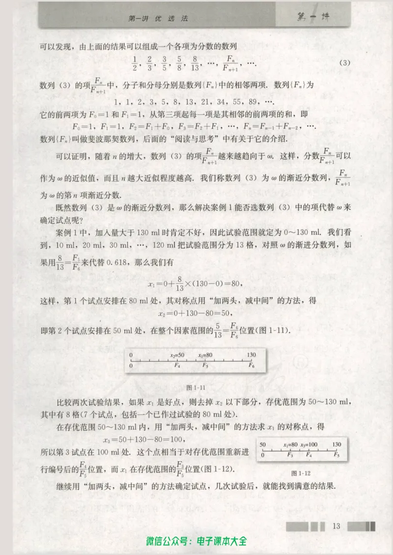 人教版高中数学选修4-7_高中三年全科资料_高中_高中电子教材_旧教材_高中数学（人教旧版）_高中数学人教A版选修（15本）