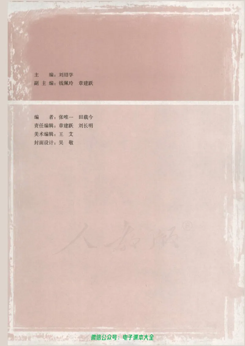 人教版高中数学选修4-7_高中三年全科资料_高中_高中电子教材_旧教材_高中数学（人教旧版）_高中数学人教A版选修（15本）