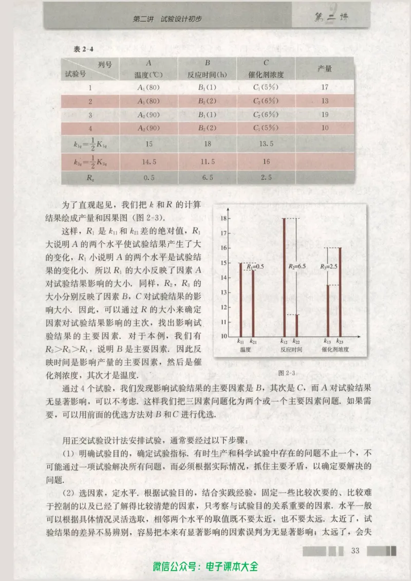 人教版高中数学选修4-7_高中三年全科资料_高中_高中电子教材_旧教材_高中数学（人教旧版）_高中数学人教A版选修（15本）
