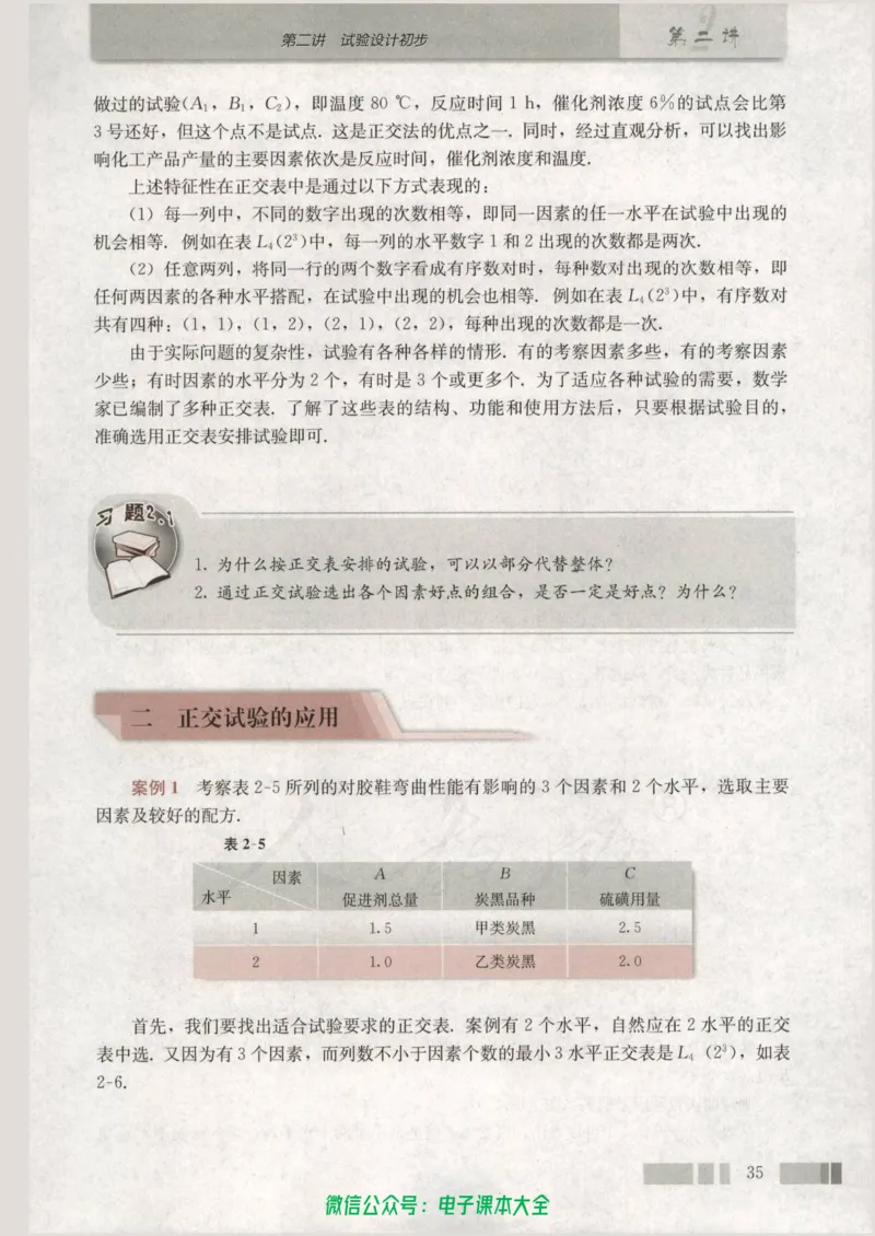 人教版高中数学选修4-7_高中三年全科资料_高中_高中电子教材_旧教材_高中数学（人教旧版）_高中数学人教A版选修（15本）