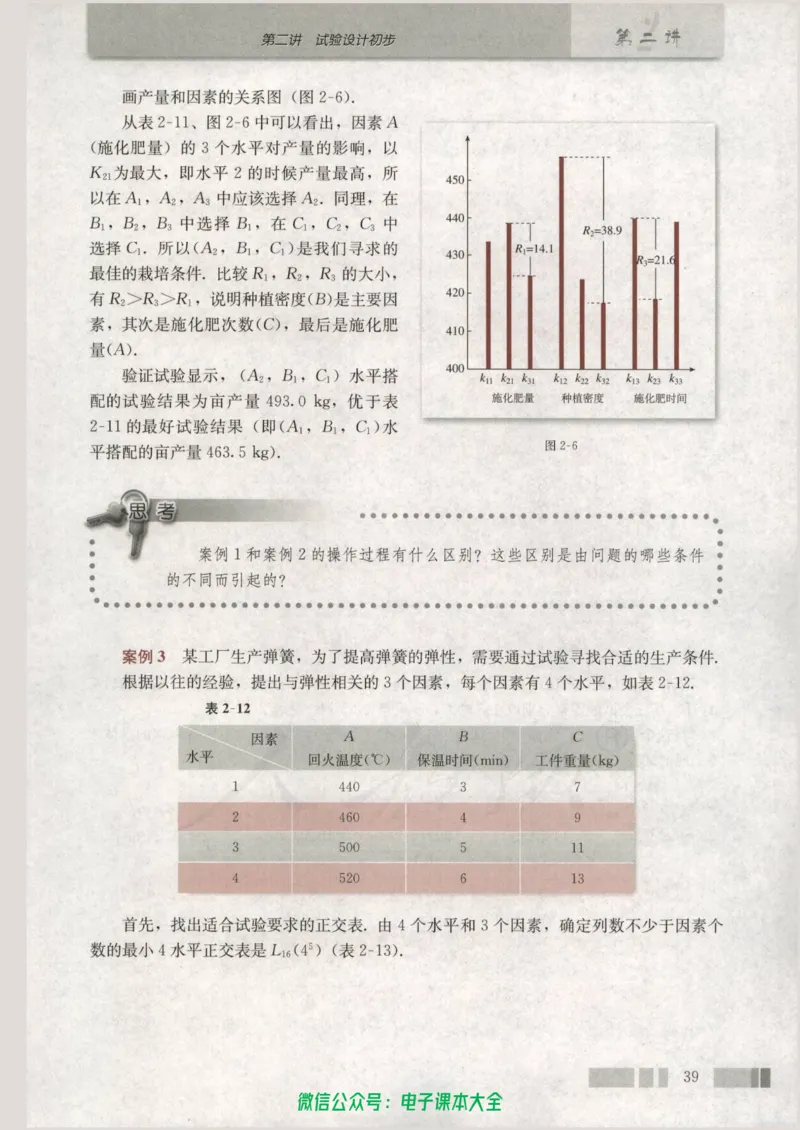 人教版高中数学选修4-7_高中三年全科资料_高中_高中电子教材_旧教材_高中数学（人教旧版）_高中数学人教A版选修（15本）