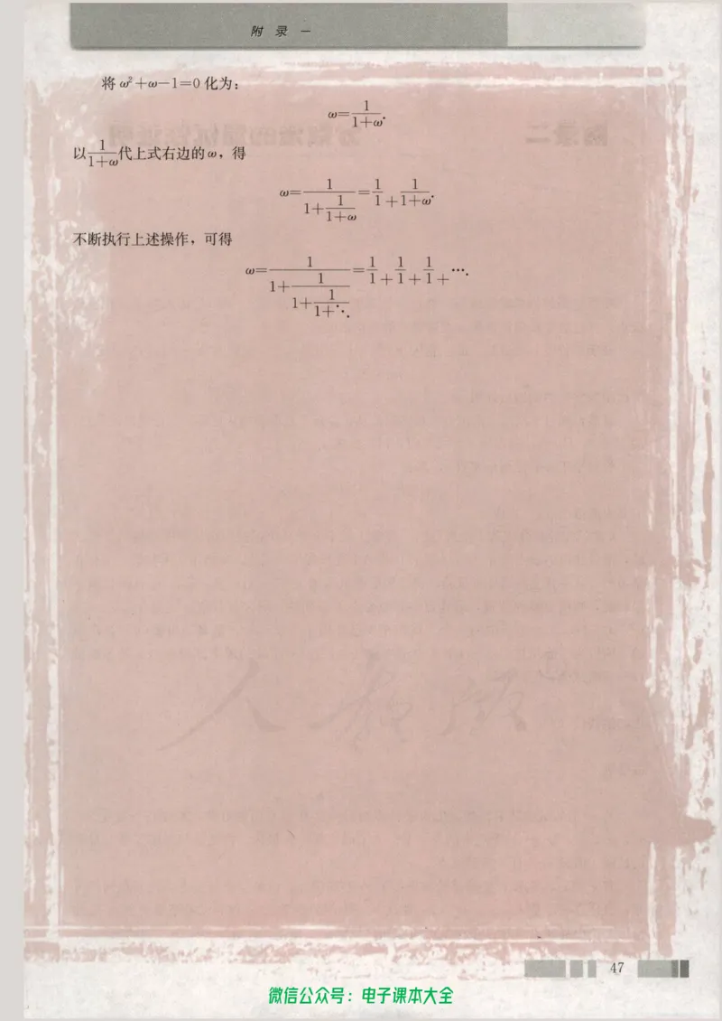 人教版高中数学选修4-7_高中三年全科资料_高中_高中电子教材_旧教材_高中数学（人教旧版）_高中数学人教A版选修（15本）