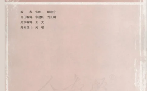 人教版高中数学选修4-7_高中三年全科资料_高中_高中电子教材_旧教材_高中数学（人教旧版）_高中数学人教A版选修（15本）