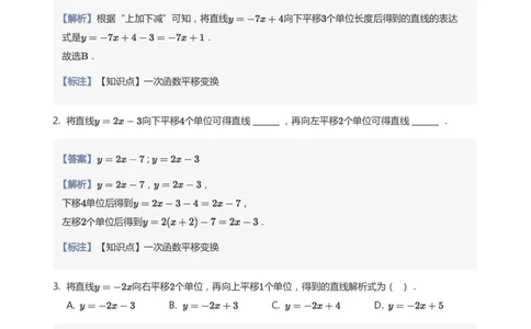 函数图象变换题集(教师版)_高中三年全科资料_高中_学而思高中数学（暑假衔接）面授升高..高二.高三_学而思面授班升高一暑期讲义+题集