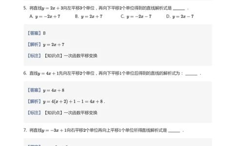函数图象变换题集(教师版)_高中三年全科资料_高中_学而思高中数学（暑假衔接）面授升高..高二.高三_学而思面授班升高一暑期讲义+题集