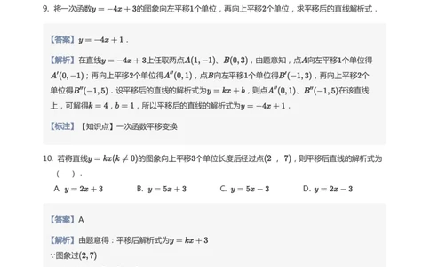 函数图象变换题集(教师版)_高中三年全科资料_高中_学而思高中数学（暑假衔接）面授升高..高二.高三_学而思面授班升高一暑期讲义+题集