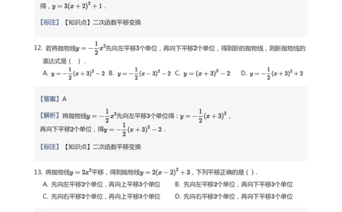 函数图象变换题集(教师版)_高中三年全科资料_高中_学而思高中数学（暑假衔接）面授升高..高二.高三_学而思面授班升高一暑期讲义+题集