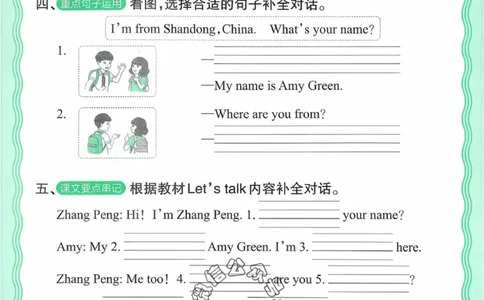 3下《王朝霞活页默写》英语人教版26春_2026春人教英语《王朝霞活页默写》