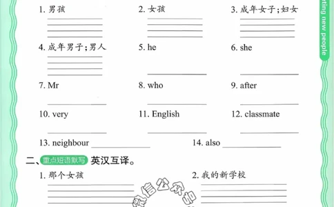3下《王朝霞活页默写》英语人教版26春_2026春人教英语《王朝霞活页默写》