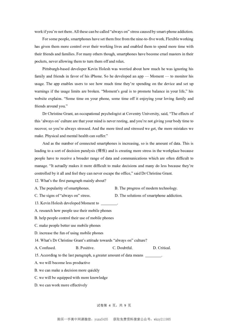 分班考检测卷（三）_高中三年全科资料_高中_初升高衔接新高一（语数英物2026版）_衔接新高一英语_衔接新高一-英语分班考模拟卷