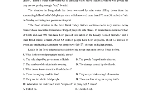 分班考检测卷（三）_高中三年全科资料_高中_初升高衔接新高一（语数英物2026版）_衔接新高一英语_衔接新高一-英语分班考模拟卷