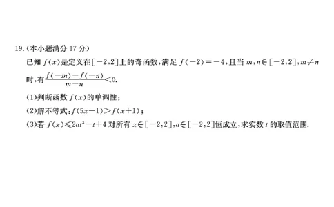 内蒙古2024-2025学年高一第一学期期中联考数学试卷_高中三年全科资料_高一数学考试试题