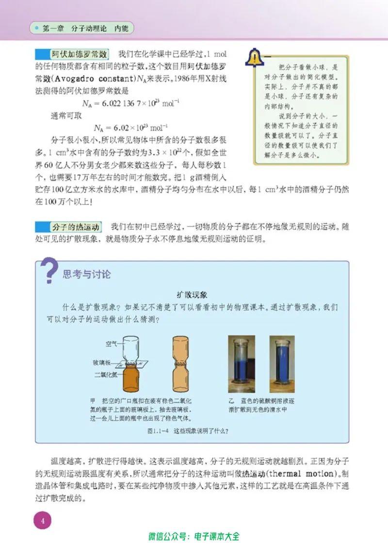 人教版高中物理选修1-2_高中三年全科资料_高中_高中电子教材_旧教材_高中物理（人教旧版）