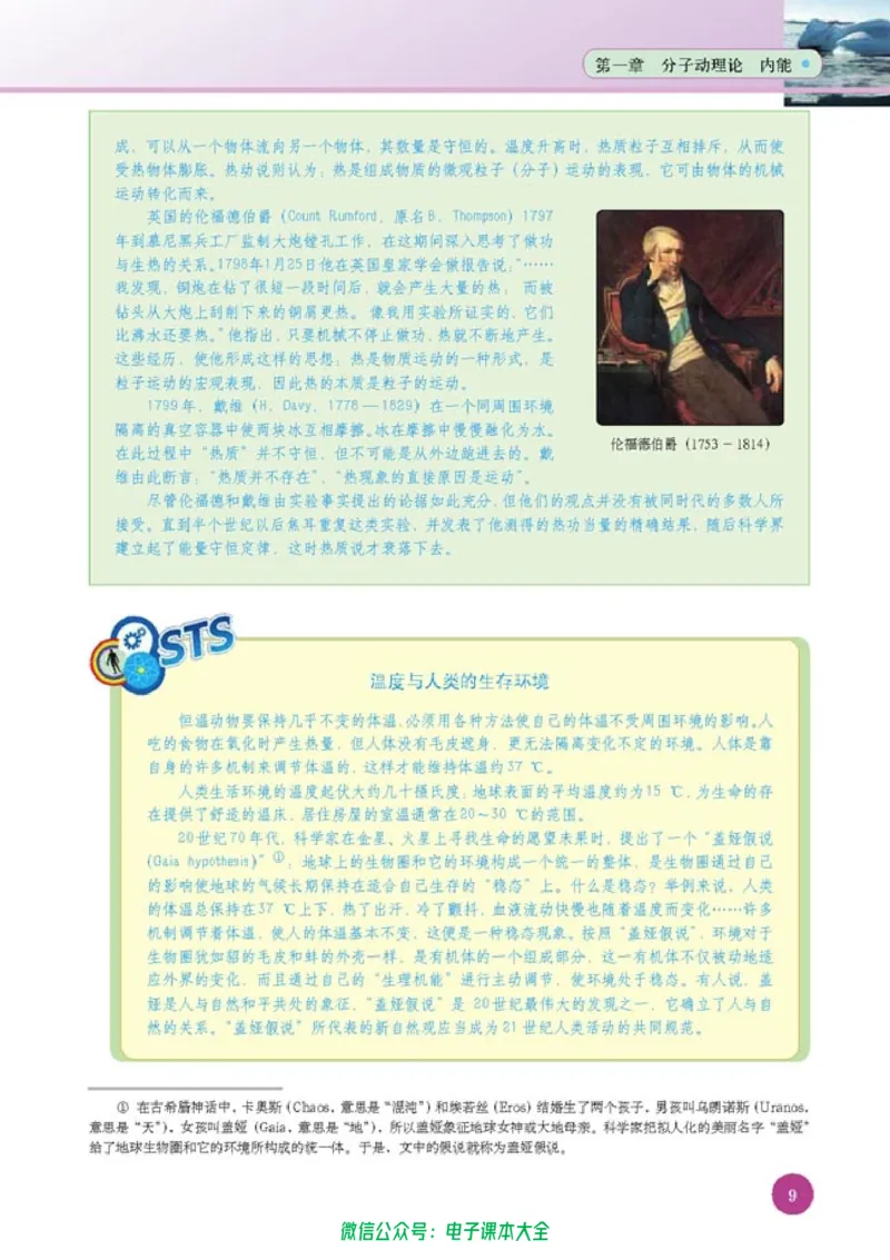 人教版高中物理选修1-2_高中三年全科资料_高中_高中电子教材_旧教材_高中物理（人教旧版）